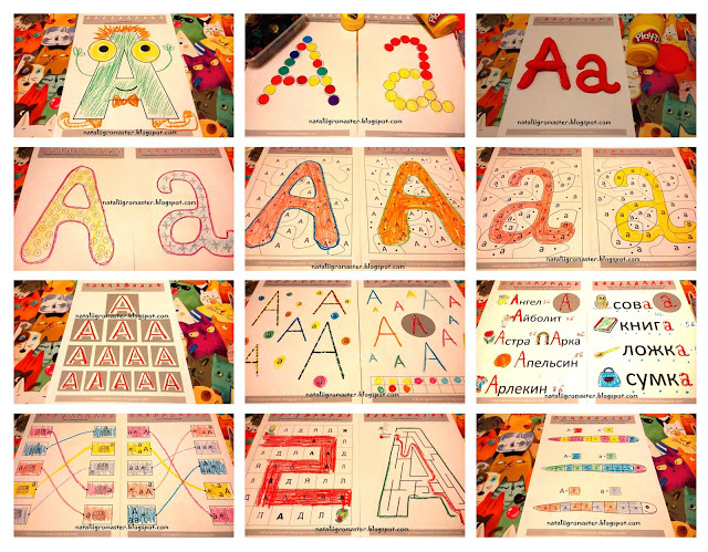 02_учим буквы с nataliigromaster_буква А.jpg