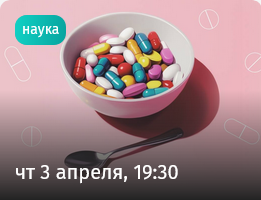 08 Афиша - Лекторий. Прямая речь.png