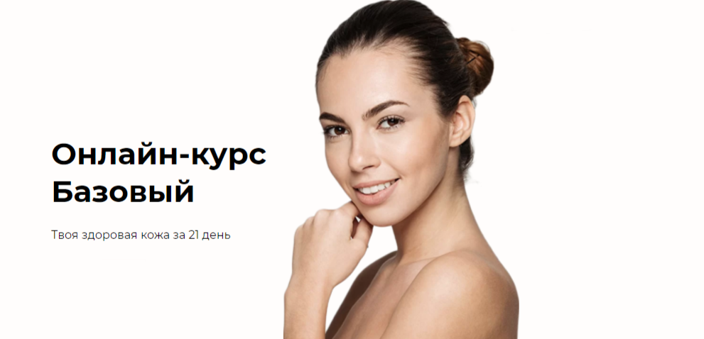 09-09-2020 beauty копия.png