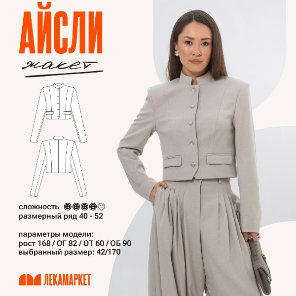 1-Айсли (1).jpg