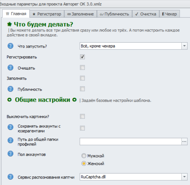 1. Главная.png