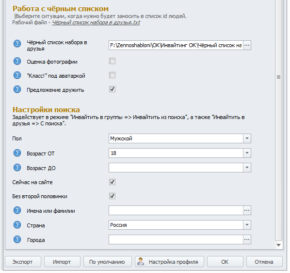 1. Инвайтер. Часть 2.png