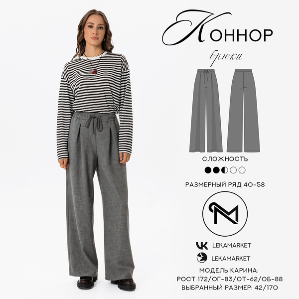 1-Коннор (1).jpg