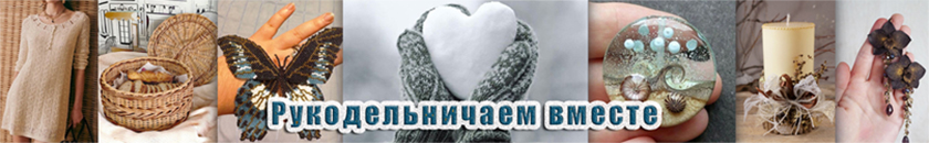 1. рукодельная приватка.jpg