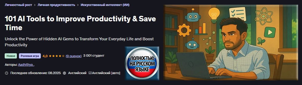 101 AI Tools (ЗАСТАВКА).jpg