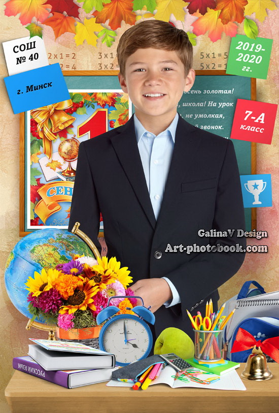 1557391936_portret-shkolnaya-osen-3_prevyu (1).jpg