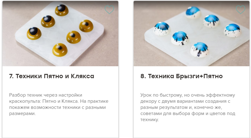 2021-04-10 17_16_43-Окрашивание корпусных конфет.png