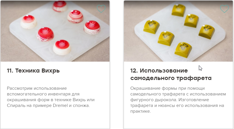 2021-04-10 17_17_10-Окрашивание корпусных конфет.png