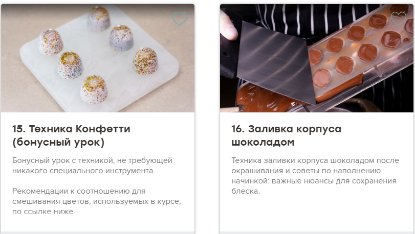 2021-04-10 17_17_34-Окрашивание корпусных конфет.png