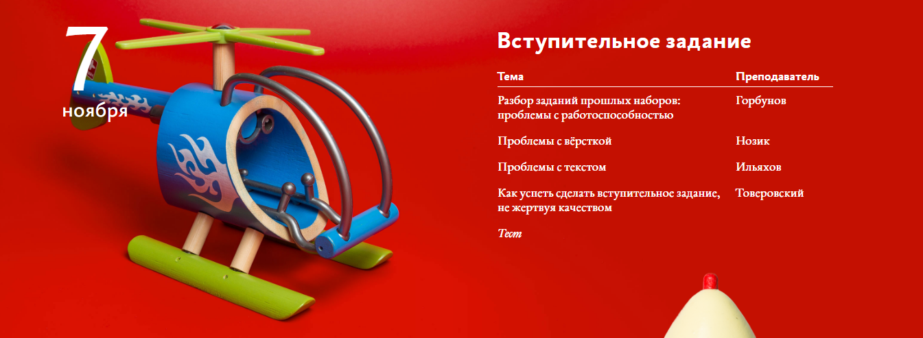 24 октября.png