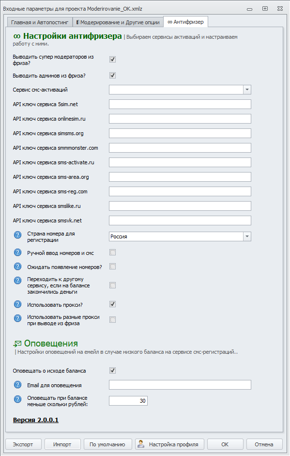 3. Антифризер.png