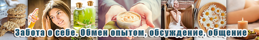 3. Позаботься о себе.jpg