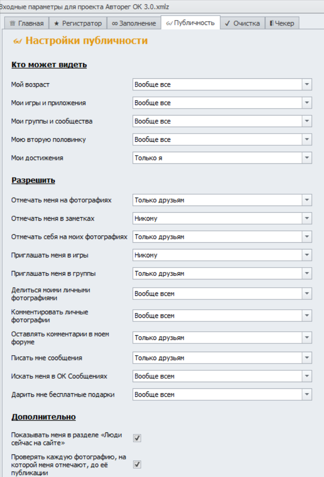 4. Публичность. Часть 1.png