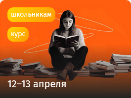 52 Афиша - Лекторий. Прямая речь.png