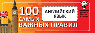 57384848-raznoe-angliyskiy-yazyk-vyuchit-bystro-i-prosto-100-samyh-vazhnyh-57384848.jpg