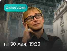 7 Афиша - Лекторий. Прямая речь.png