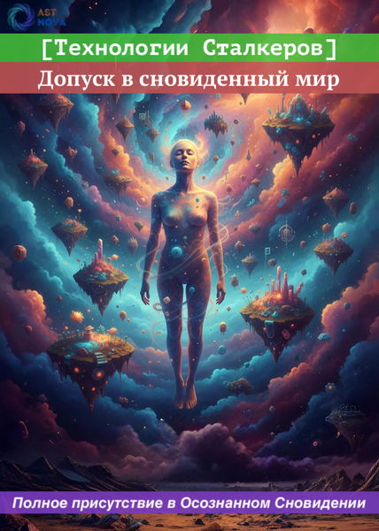 A_surreal_scene — копия.jpg