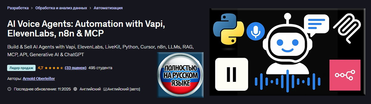 AI Voice Agents_Front.jpg