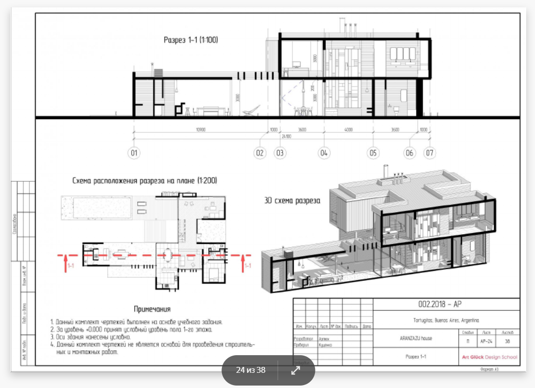 Annotation 2019-11-21 210135.png