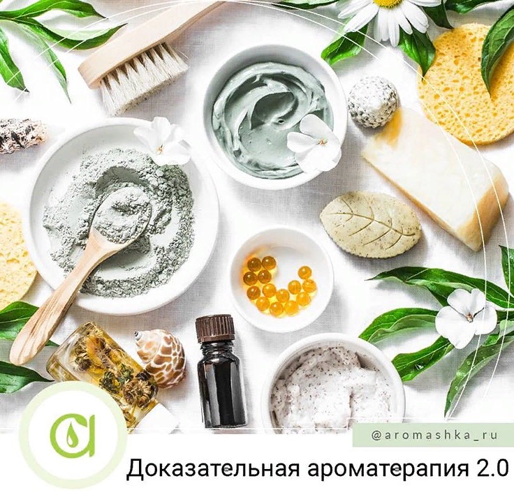 Аромашка.jpg