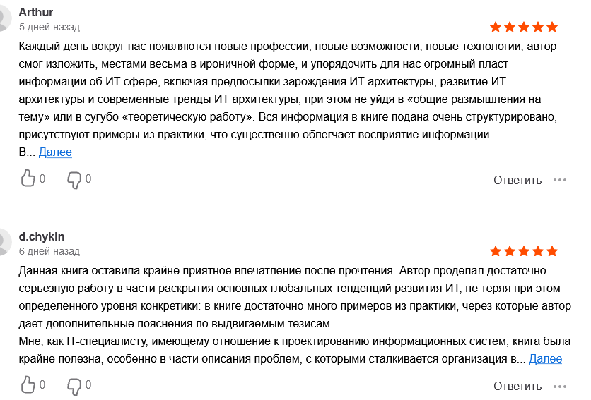 Архитектура цифрового мира – Андрей Николаевич Трушкин.png