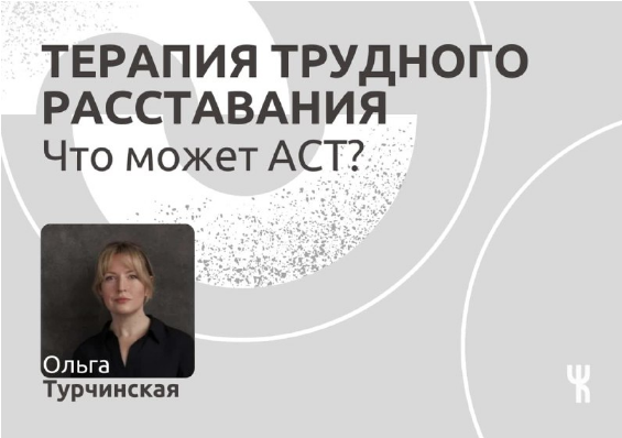 АСТ Турчинская.PNG