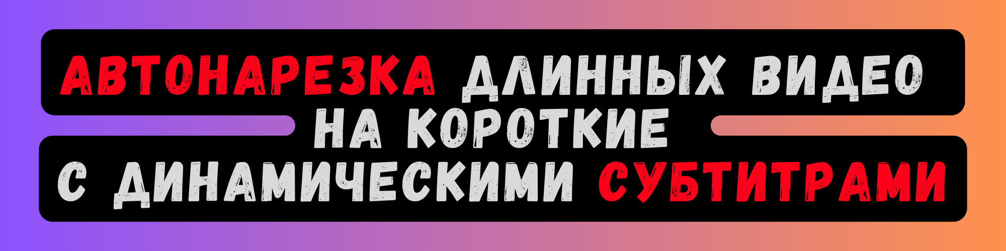 Автонарезка.png