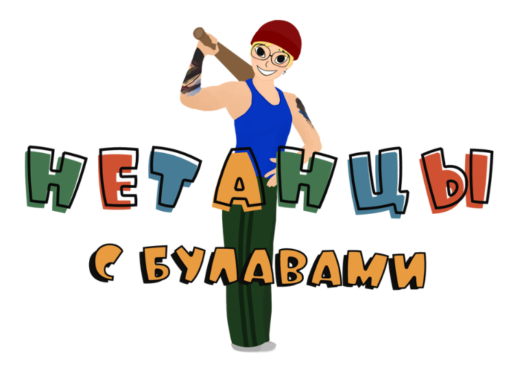 Без имени.png