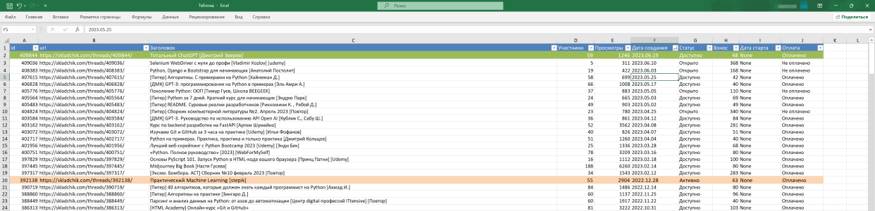 Без имени3.png