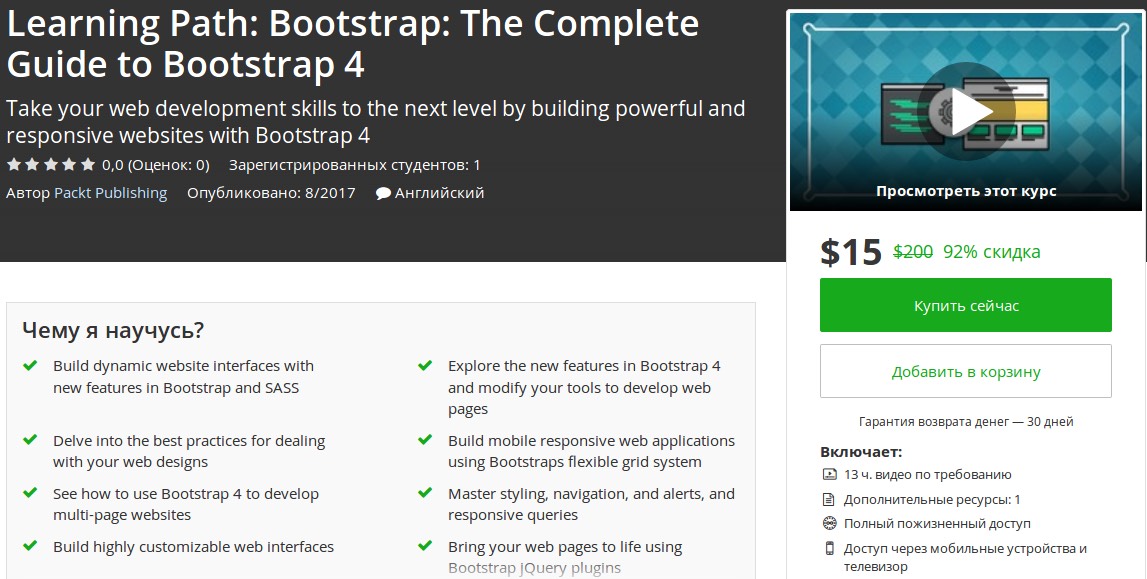 bootstrap4.jpg