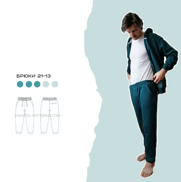 брюки м.PNG