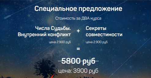 цена за 2 курса.jpg