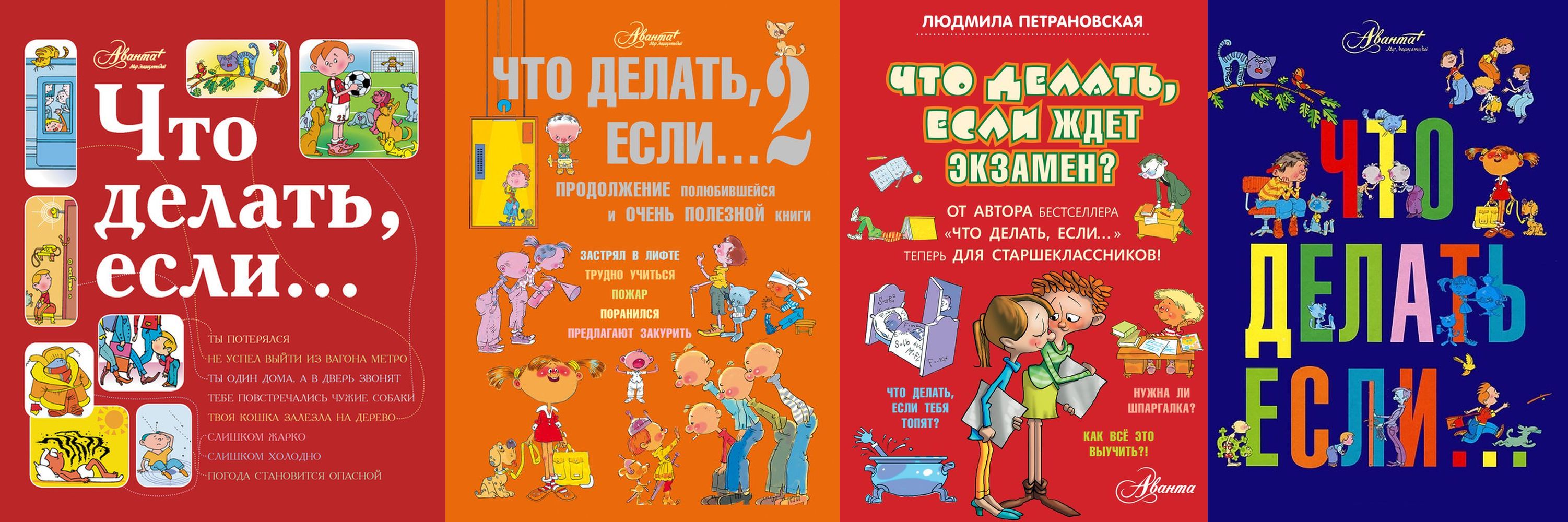 !! Что делать, если....jpg