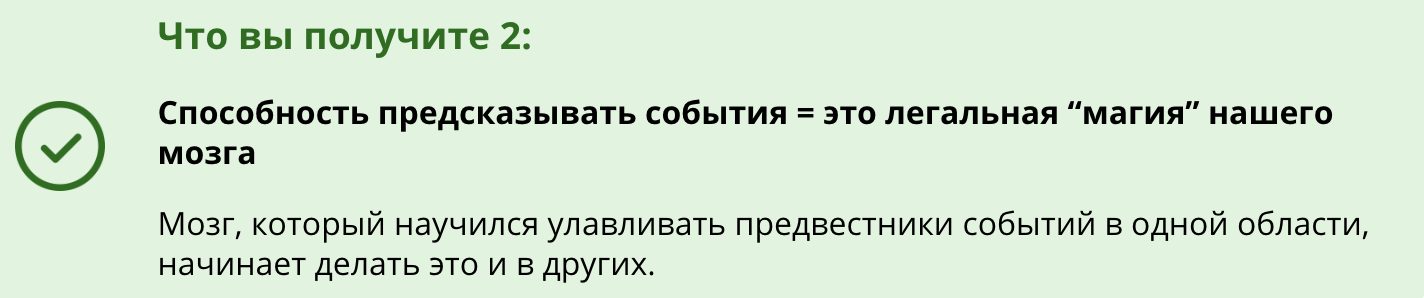 Что вы получите 2.png