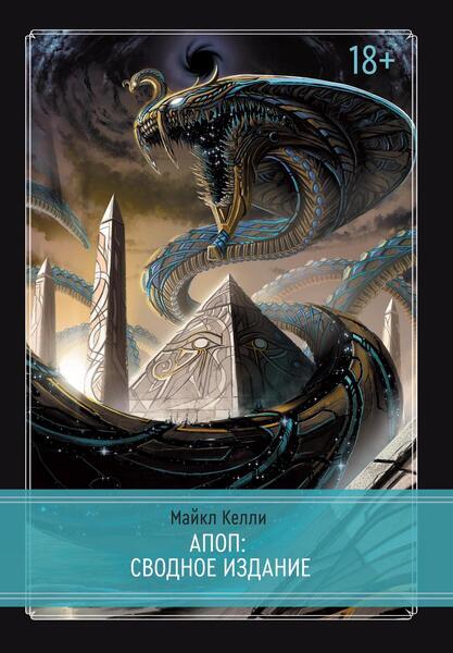 Cover_168_Apop_165x235_CMYK (1).jpg