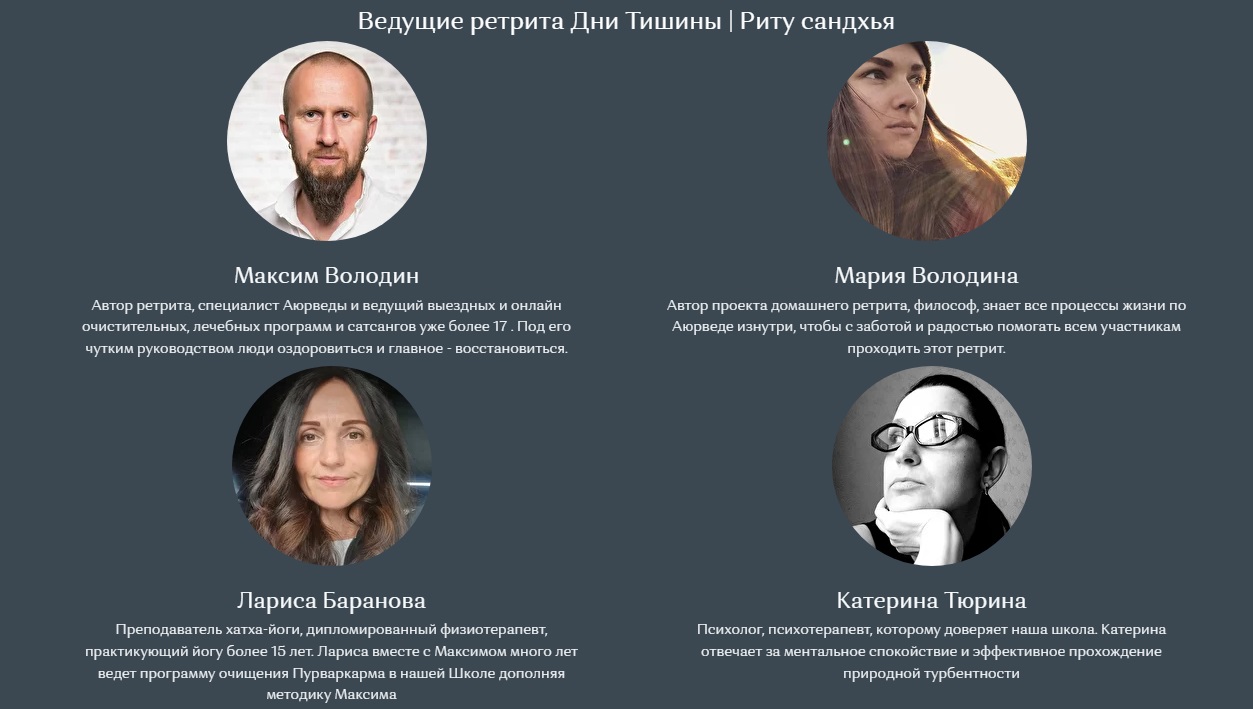 Дни тишины - ведущие.jpg