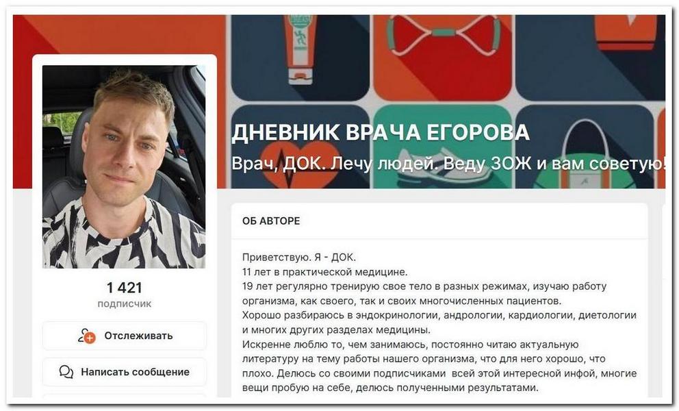 док егоров1.jpg