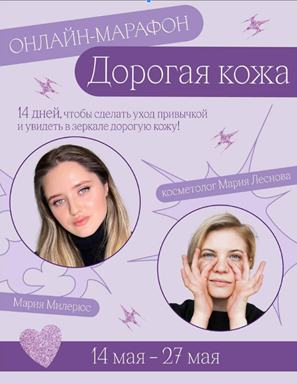 Дорогая кожа.png