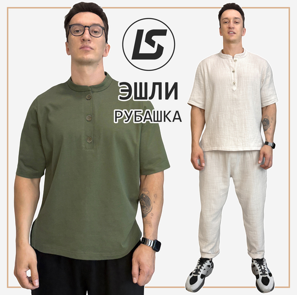 эшлирубашка (1).jpg