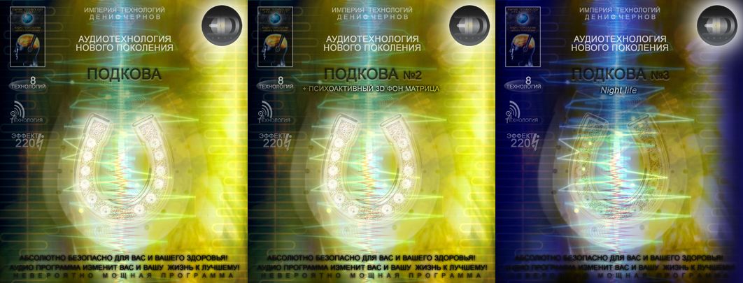 ETpro.3D-линия - Подкова №1,2,3.jpg