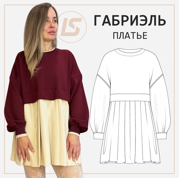 Габриэль (1).jpg