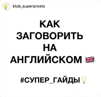 гайд англ.jpg