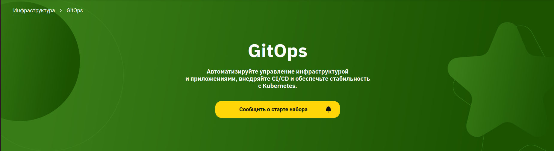 git_ops_logo.png
