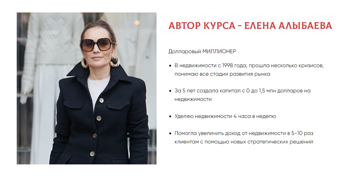 грамонтый инвестор2.jpg