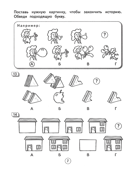 Интенсиа для дошкольников_0005_2R.jpg