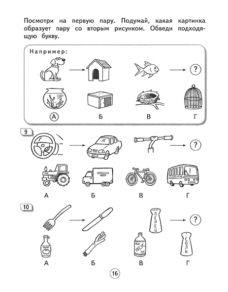 Интенсиа для дошкольников_0010_1L.jpg
