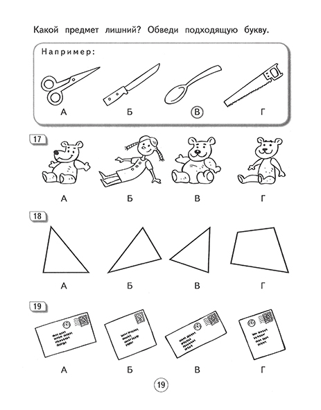 Интенсиа для дошкольников_0011_2R.jpg