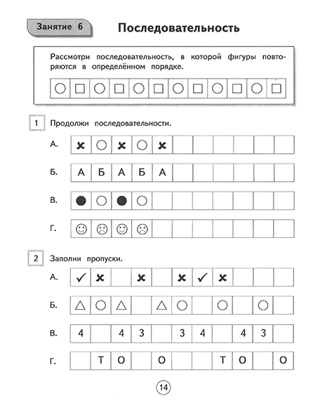 Интенсиа для дошкольников_0035_1L.jpg