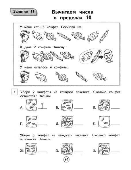Интенсиа для дошкольников_0040_1L.jpg
