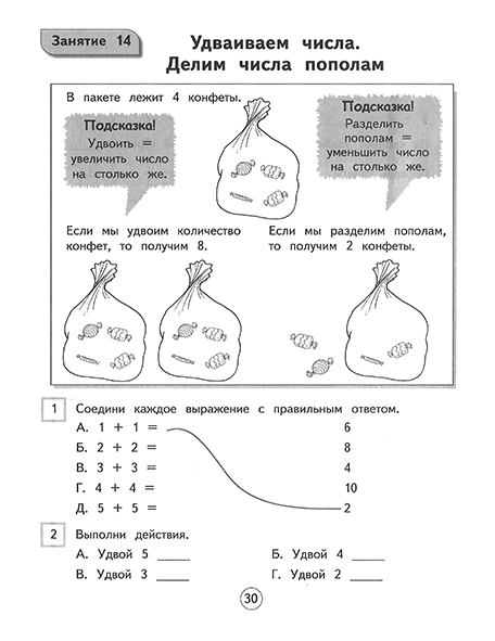 Интенсиа для дошкольников_0043_1L.jpg